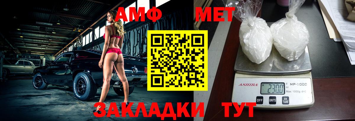 Amphetamine Premium Чистополь