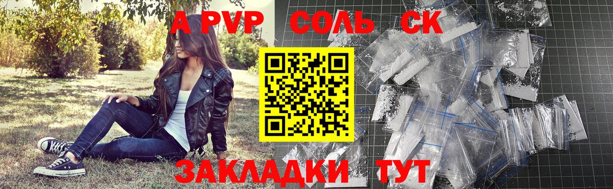 Чистополь  Alpha PVP Соль  Вход с VPN  APVP СК КРИС  APVP  A PVP крисы CK 