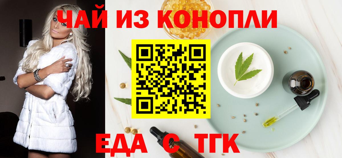 Чистополь  Cannafood марихуана  Вход с VPN 