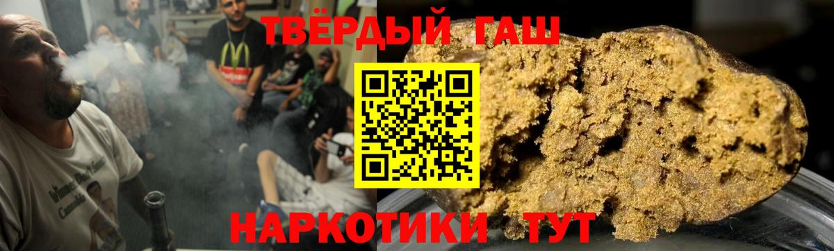 ГАШИШ VHQ  что такое наркотик  Чистополь  Вход с VPN 