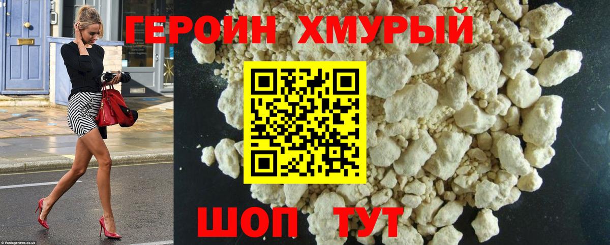 Героин VHQ Чистополь