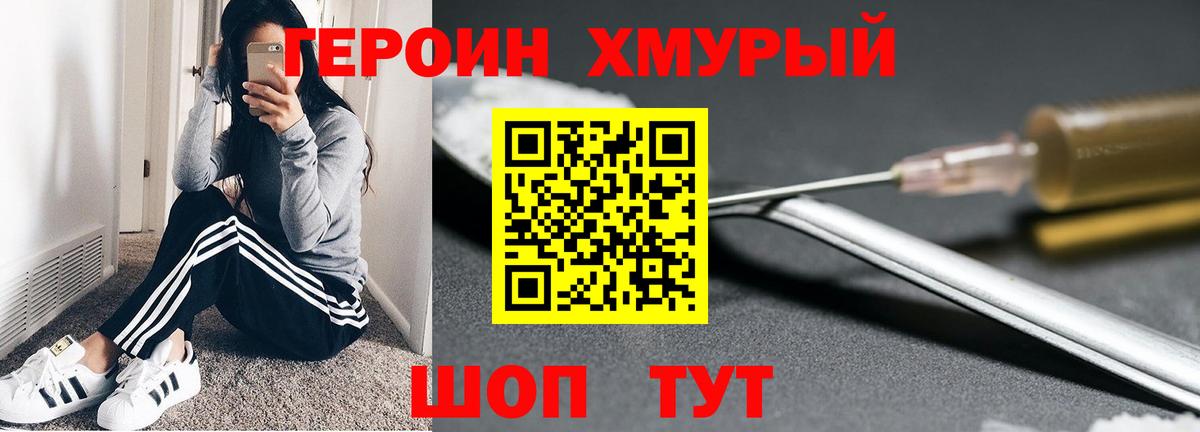 Героин белый  Вход с VPN  Чистополь 