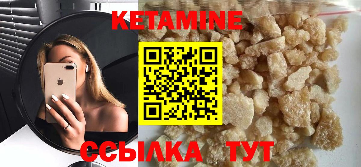 КЕТАМИН VHQ Чистополь