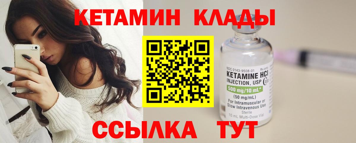 Кетамин VHQ  гидра ССЫЛКА  Чистополь  Вход с VPN 
