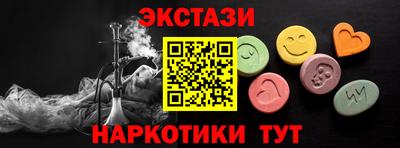 экстази Краснокаменск