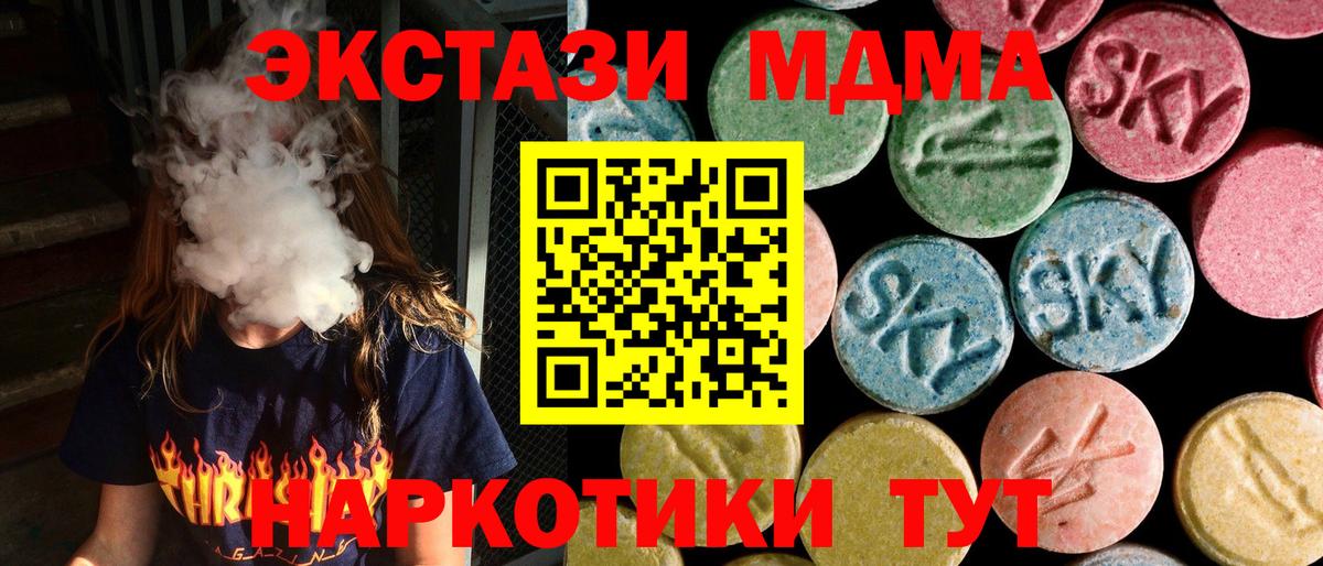 МДМА молли Чистополь