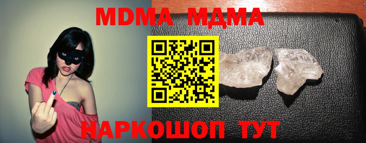МДМА  МДМА VHQ  MDMA Molly  Вход с VPN  Чистополь 