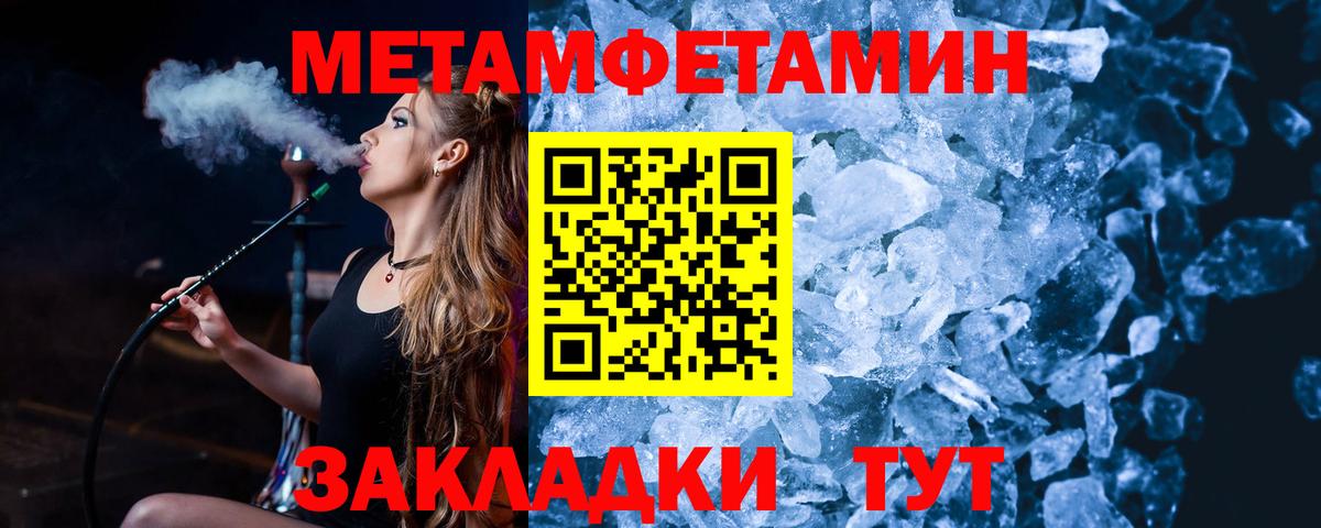 Первитин Декстрометамфетамин 99.9%  Первитин Декстрометамфетамин 99.9%  Чистополь  Вход с VPN 