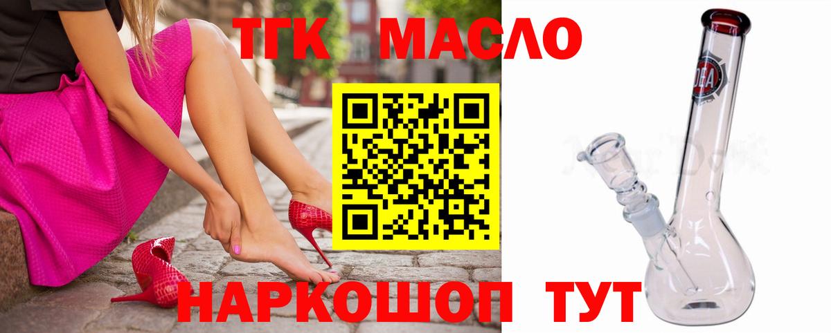 Чистополь  ТГК вейп с тгк  Дистиллят ТГК THC oil  мега зеркало  Вход с VPN 
